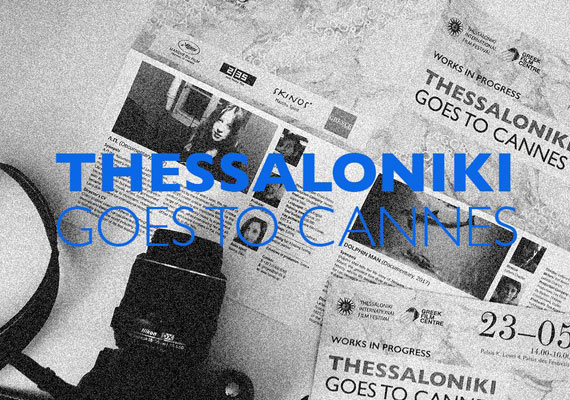 REPORT: Thessaloniki Goes to Cannes 2017
