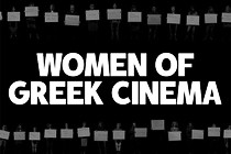 Las mujeres del cine griego hablan claro